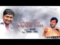 Download Lagu Ithuvare Enne Karuthiya Nadha | Kester | Stanly John | M.E Cherian -Traditional Super HIT song ℗ ♪ ©
