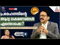 പ്രമേഹം ; ശരീരം കാണിക്കുന്ന പ്രാരംഭ ലക്ഷണങ്ങൾ - ഭാഗം 1 | Diabetes | Doctor In