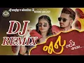 Download Lagu DJ Remix || Jaan Lai Ne Aaya || જાન લઇને આયા Kishan \u0026 Unnati || NEW GUJARATI DJ WEDDING SONG 2023