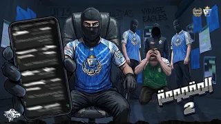 المقموعة دندنها