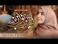 Download Lagu Moinuddin Khwaja - Syeda Areeba Fatima - Dar e Gareeb Nawaz - Manqabat Khwaja Garib Nawaz - 4K Video MP3
