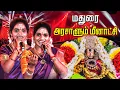 Lagu Madurai Arasalum Meenakshi Song - Super Singer Aruna Akila Performance | Bakthi Song | IBC Bakthi