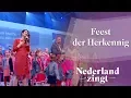 Download Lagu Nederland Zingt Dag 2017: Feest der herkenning