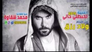 مهرجان لخبطلي حالي 