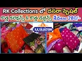 Download Lagu RK Collections latest sarees | Dussehra \u0026 Diwali special new collections #rkcollectionssarees #of...