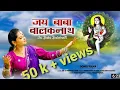 Download Lagu JAI BABA BALAKNATH NEW BHAJAN SINGER DONEY RANA .MUSIC SUSHIL GOGI D\u0026G PRODUCTION