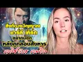 Download Lagu สิ่งที่ดวงวิญญาณ ชาร์ลี เคิร์ก อยากบอก หลังการถูกลอบสังหาร โดย เอลิซาเบธ เอพริล Remote Viewer