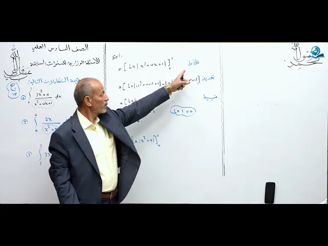 رياضيات السادس العلمي - الفصل الرابع - ألاسئله الوزارية الخارجية ج12