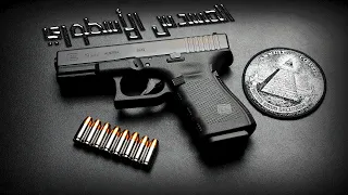 10 معلومات لم تكن تعرفها عن مسدس غلوك GLOCK أكثر المسدسات فتكا في العالم 