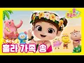 Download Lagu [선공개] 🆕콩순이의 율동교실💛 훌라 가족 송ㅣ흔들흔들 빙글빙글➰🌺ㅣNEW콩순이