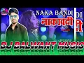 Lagu #Naka Bandi Dj Balwant music Nakabandi Hindi song