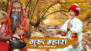 guru mahra paras pawan su jina i singer bhavani singh kolu i 