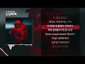 지드래곤(G-DRAGON) - 소년이여(A Boy) ㅣ Lyrics / 가사