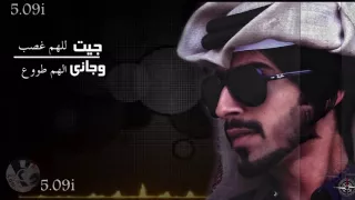 جيت للهم غصب دندنها