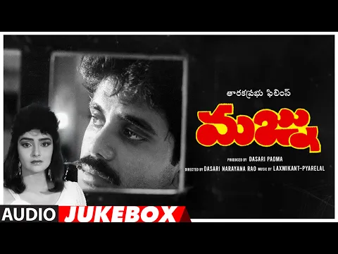 Download MP3 Majnu Telugu Movie Songs Audio Jukebox | Akkineni Nagarjuna, Rajani | Telugu Old Hit Songs