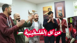 عاش المغرب عاش عاش من شادي البوريني و قاسم النجار المغرب اسود الأطلس 