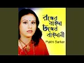 Download Lagu Baida Ki Shunaili