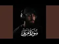 Download Lagu سورة مريم