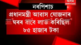 karimganj woman stripped twice chilly powder rubbed on private parts