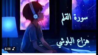 القارئ اسلام صبحي   يا بني أقم الصلاة وأمر بالمعروف وانه عن المنكر واصبر على ما أصابك دندنها