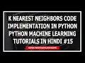 Hindi K Nearest Neighbor Classification In Python - Machine Learning Tutorials Using Python Hindi
