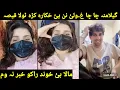 qalil qalandar aw geelamana life new funny gaf shaf geelamana pa mashom tob ke chapa kare