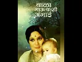 Download Lagu Good Night Marathi Status,Nimbonichya _Jhada_Mage_Chandra Whatsapp status,@Jitendra Aware