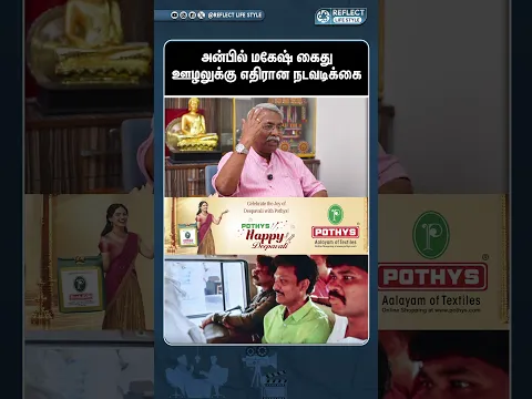 தேவையில்லாமல் புலம்பும் திமுக.. - CK Mathivanan | Anbil Mahesh Poyyamozhi Mahesh