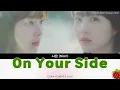Inst-시온(Sion) - On Your Side(2025.6.8.)-가사(Lyrics)