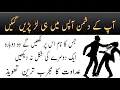 Download Lagu Dhusmano ko apis main larwane ka mujrab or powerful taweez| Adawat ka mujrab Taweez | Judai ka Naqsh