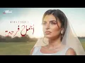 Download Lagu Maha Ftouni - Agmal Farha (Official Lyric Video) | مهى فتوني - أجمل فرحة