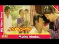 Download Lagu Muthu Muthu Video Song |Rajadurai Tamil Movie Songs | Vijayakanth | Jayasudha | Pyramid Music