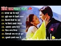 Download Lagu 90’S Old Hindi Songs💘 90s Love Song💘 Udit Narayan, Alka Yagnik, Kumar Sanu 🥰 Hindi Jukebox Songs S5