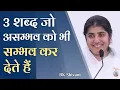 Download Lagu 3 Words to Turn Impossible into Possible: Part 3: Subtitles English: BK Shivani