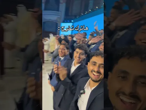 للمره الثالثه اتخرج وانا مو طالب 🤐