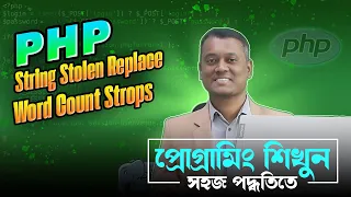 PHP string functions str - replace strpos strlen str