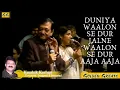 Download Lagu Duniya Walon Se Door - Golden Greats by Kaushik Kothari | Dr. Kamlesh Awasthi \u0026 Pranita