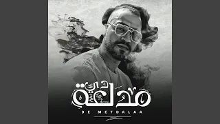 De Metdalaa دى مدلعة 