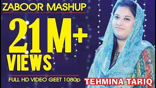 zaboor mashup by tehmina tariq new masihi hd songs 2017 by khokhar studio