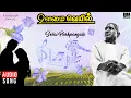 Download Lagu Solai Pushpangale Song | Oomai Veyil | Ilaiyaraaja | P Susheela | Gangai Amaran