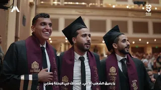 البرومو الرسمي لحفل تخرج كلية هندسة مدني جامعة الأزهر نفديك يا روح الروح نحن بناة الوطن الغالي 2024 