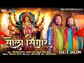 Download Lagu Sola Singar | सोला सिंगार | Nilkamal Vaishnav | Anurag Sharma | CG jas Geet | CG Bhajan | ARS Studio