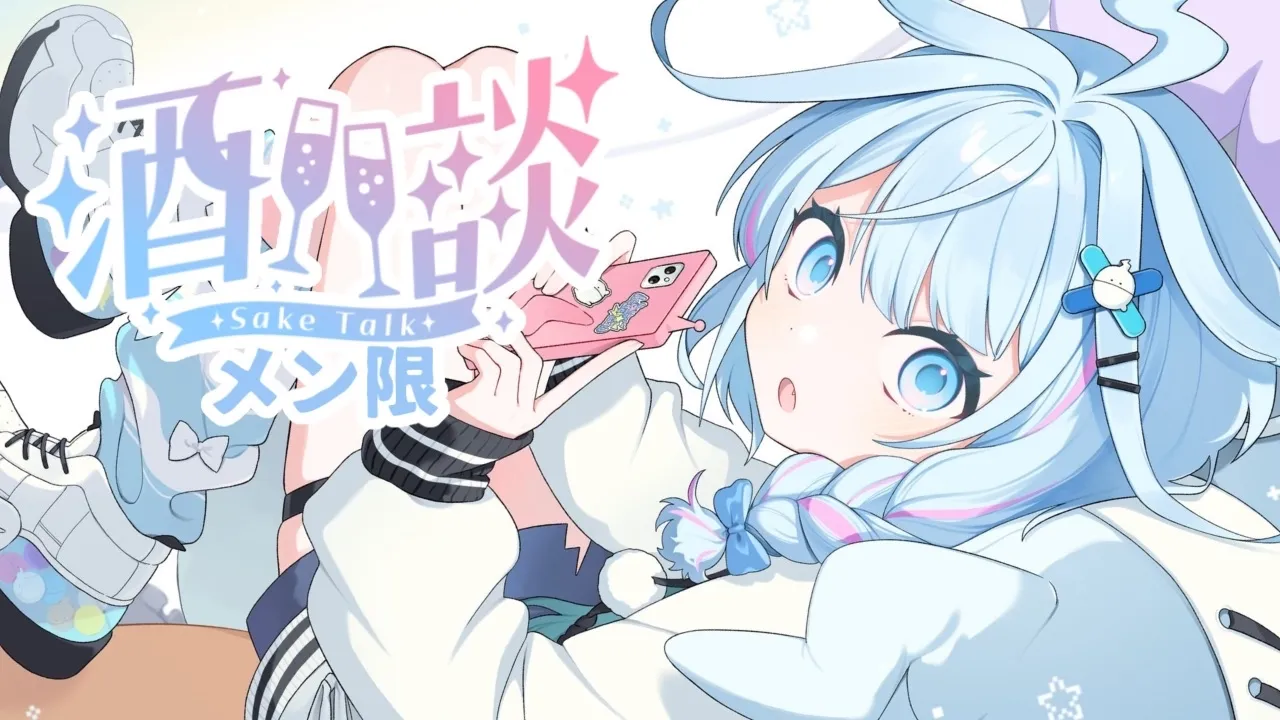 【メン限／晩酌雑談】お酒を飲みながら質問答える☁️🩵【水宮枢／ホロライブDEV_IS】