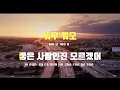 [TJ노래방] 본능적으로 - 강승윤(Feat.Swings) / TJ Karaoke