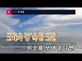 한 걸음 - 박재정(Love Message - Parc Jae Jung) (KY.23650) / KY Karaoke