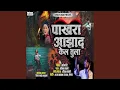 Download Lagu Pakhara Azad Kel Tula
