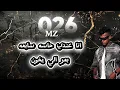 مهرجان انا عندي حاسه سابعه بعر الي يخون (كلو اتساوس وا اتكارب هنا كام جرو بقا محارب) بالف عيني فجه 