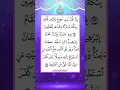 Download Lagu Most Heart Trembling Quran Recitation Surah Ali-Imran #quranrecitation #fingertracking #trending