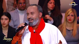 الجميعي العماري على من يجينا 