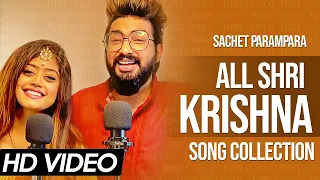 sachet parampara all shri krishna songs collection krishna ji song tunelyrico